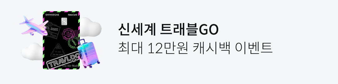 �ż��� Ʈ����GO �ִ� 12���� ĳ�ù� �̺�Ʈ