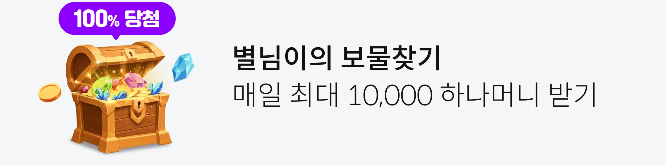 �������� ����ã�� ���� 1�� �ϳ��Ӵ� �ޱ�