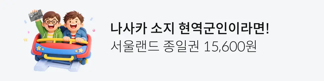 ����ī ���� ���������̶��! ���﷣�� ���ϱ� 15,600��