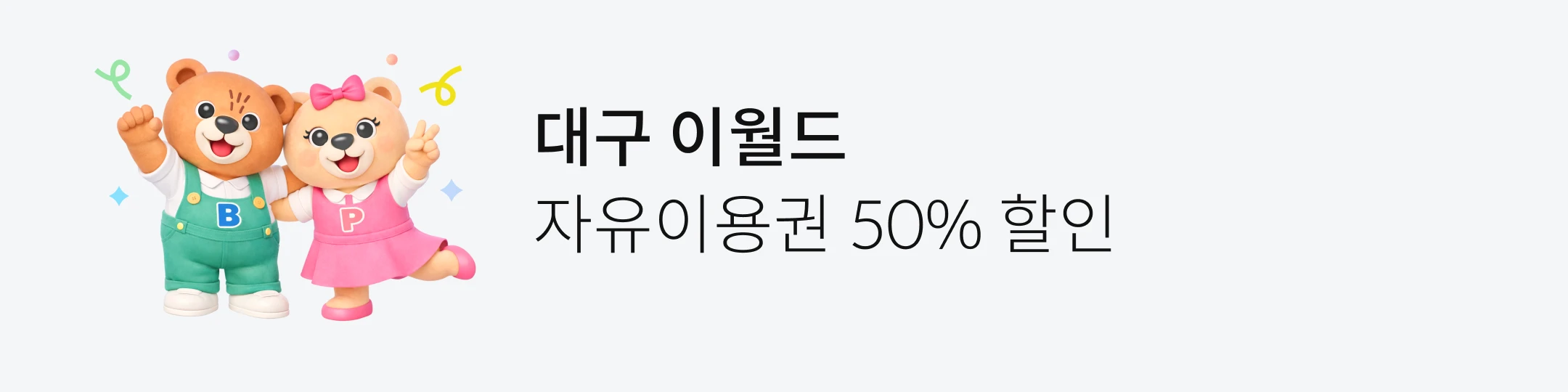 �뱸 �̿��� �����̿�� 50% ����