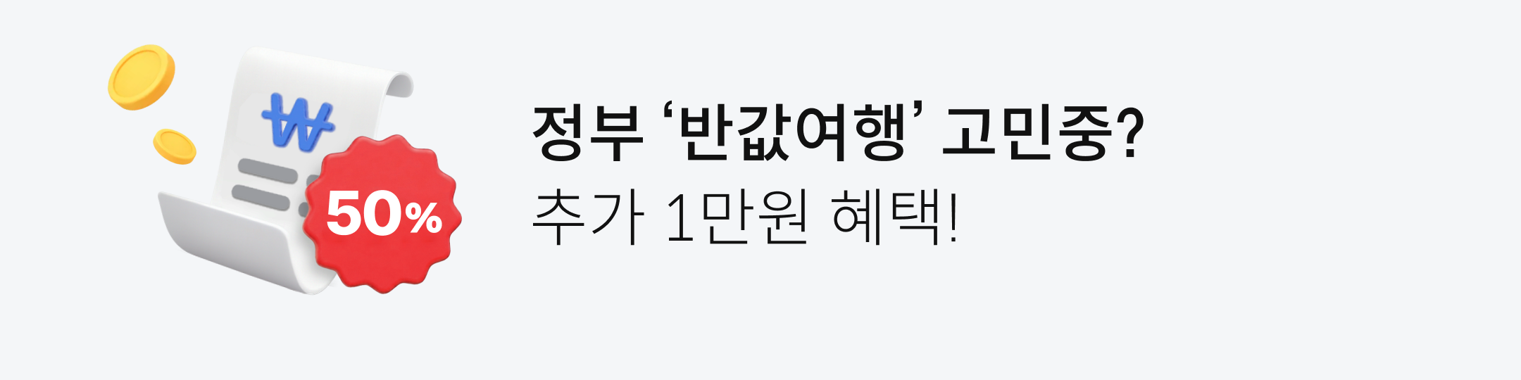 ���� �ݰ����� ������? �߰� 1���� ����