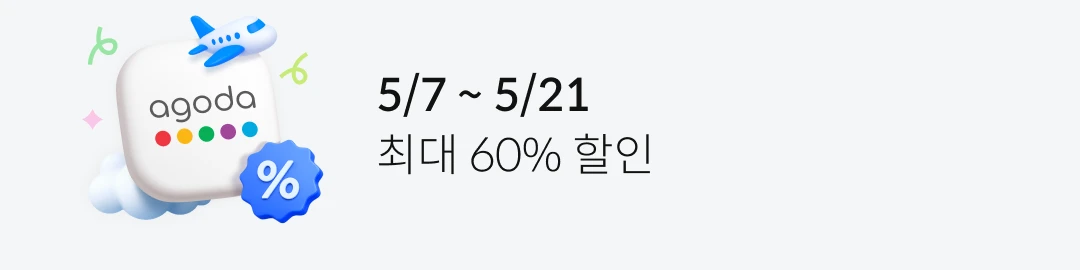5/7~5/21 �ִ� 60% ����