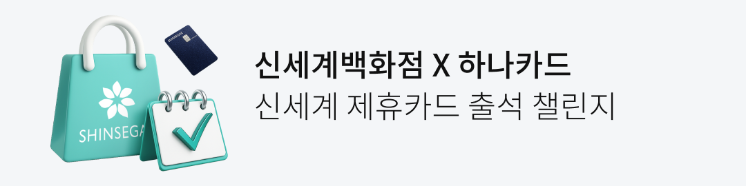 �ż����ȭ�� X �ϳ�ī�� �ż��� ����ī�� �⼮ ç����