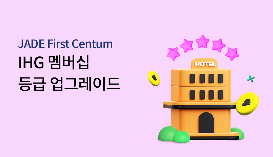 JADE First Centum IHG ����� ��� ���׷��̵�